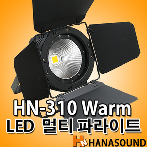 HN-310 LED 100W COB 파라이트 블라인더 특수조명 무대조명