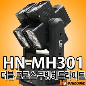 중고 HN-MH301 더블 크로스 무빙헤드라이트 특수조명 무대조명