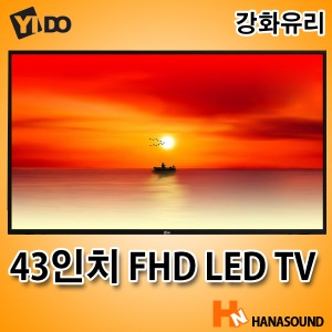 이도 43인치 FHD LED TV GW 강화유리 제품
