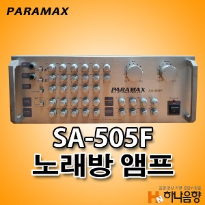 중고 파라맥스 SA-505F 노래방 4채널 앰프