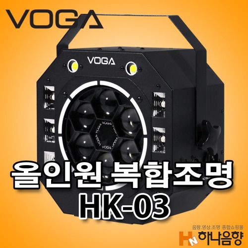 VOGA HK-03 올인원 복합조명 노래방 클럽조명 멀티무대조명