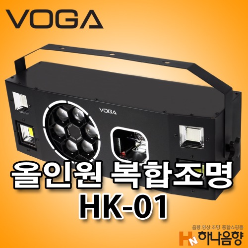 VOGA HK-01 올인원 복합조명 노래방 클럽조명 멀티무대조명