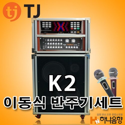 TJ미디어 K2 노래방 이동식 태진 노래반주기 풀세트