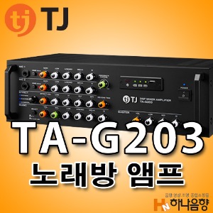 [단순변심 반품상품]  TJ미디어 TA-G203 노래방 2채널 태진 앰프