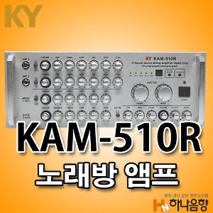 중고 금영 KAM-510R 노래방 4채널 앰프