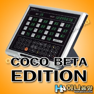 [코코베타] COCO BETA EDITION 노래방 코인기 관리기